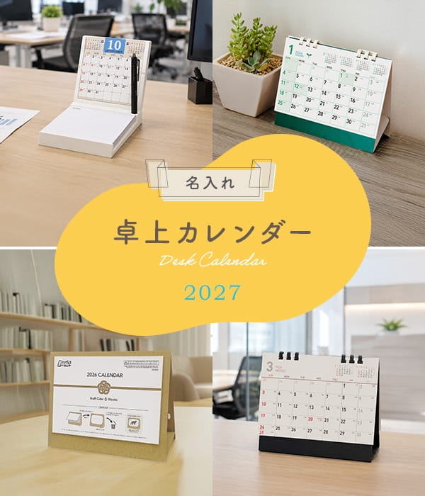 slide-deskcalender.jpg